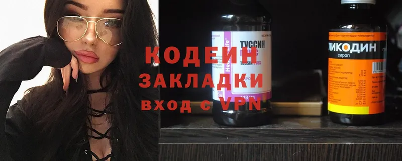 Codein Purple Drank  OMG рабочий сайт  это состав  Биробиджан 