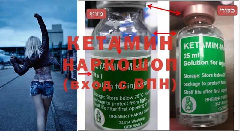 продажа наркотиков  площадка состав  КЕТАМИН ketamine  Биробиджан 