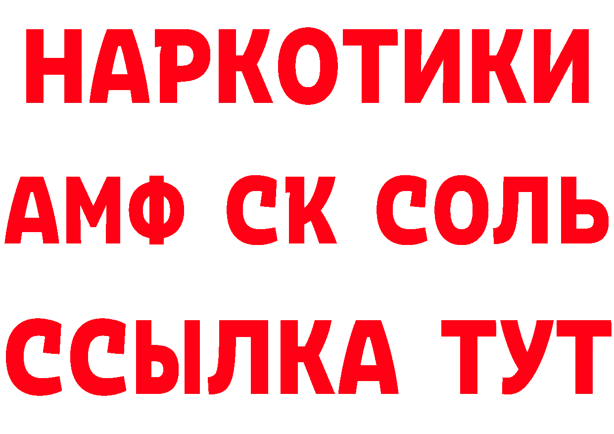 Купить закладку  как зайти Биробиджан